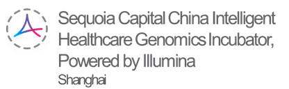 Sequoia Capital China Intelligent Healthcare Genomics Incubator, powered by Illumina Shanghai
